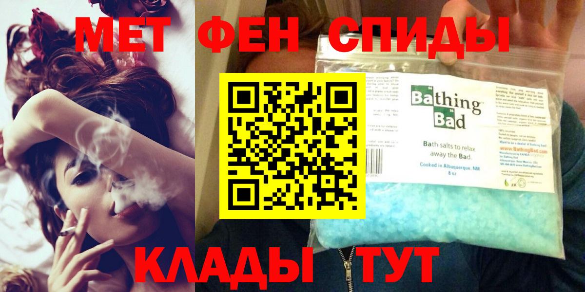 Ханты-Мансийск  АМФЕТАМИН  Вход с VPN  Амфетамин 98% 