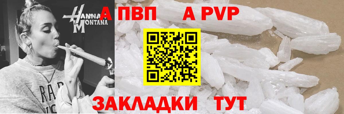 Alpha PVP  Вход с VPN  Ханты-Мансийск  APVP СК  А ПВП кристаллы 