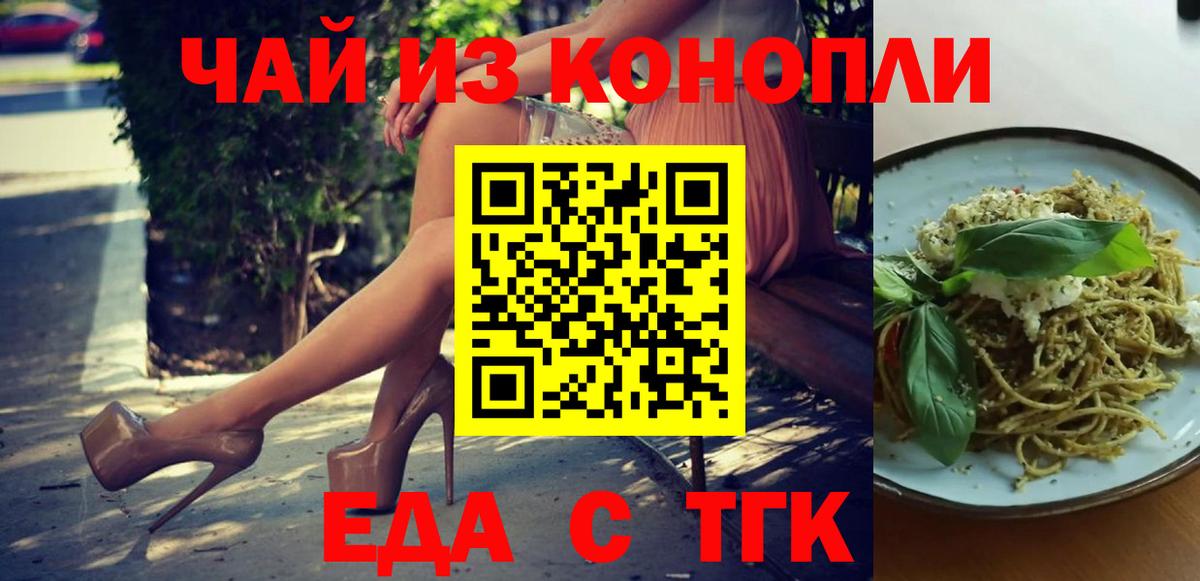 Ханты-Мансийск  Еда ТГК марихуана  Вход с VPN 