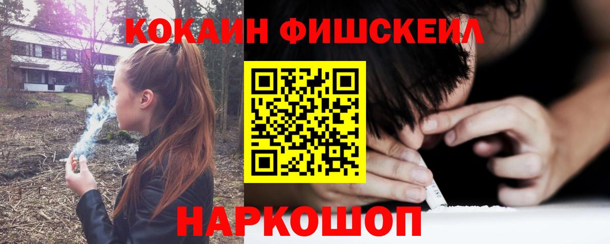 Кокаин 99% Ханты-Мансийск