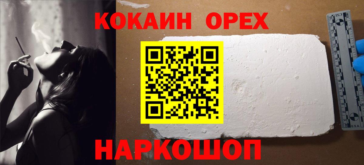 Ханты-Мансийск  Кокаин Перу  магазин продажи   Вход с VPN 