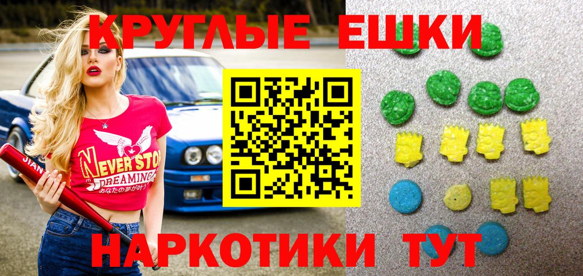Ecstasy ешки Ханты-Мансийск