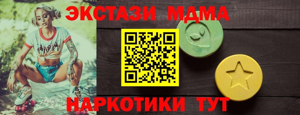 ЭКСТАЗИ  где купить наркотик  Ханты-Мансийск  нарко площадка официальный сайт  Ecstasy mix  Ecstasy таблы  Вход с VPN 