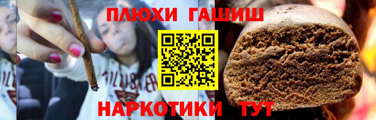 ГАШИШ убойный Ханты-Мансийск
