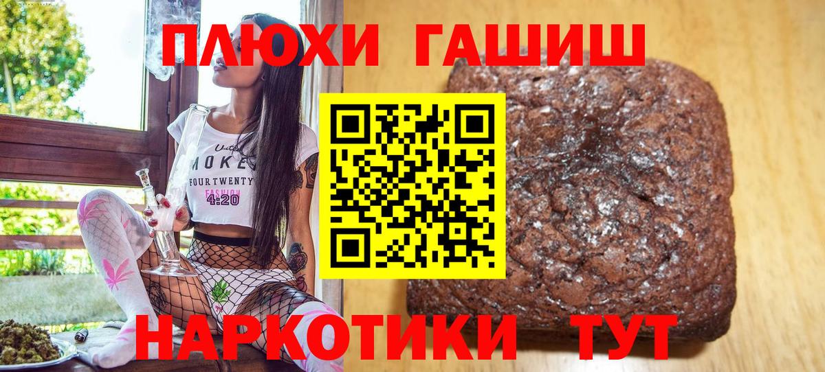 Ханты-Мансийск  ГАШИШ AMNESIA HAZE  Вход с VPN 