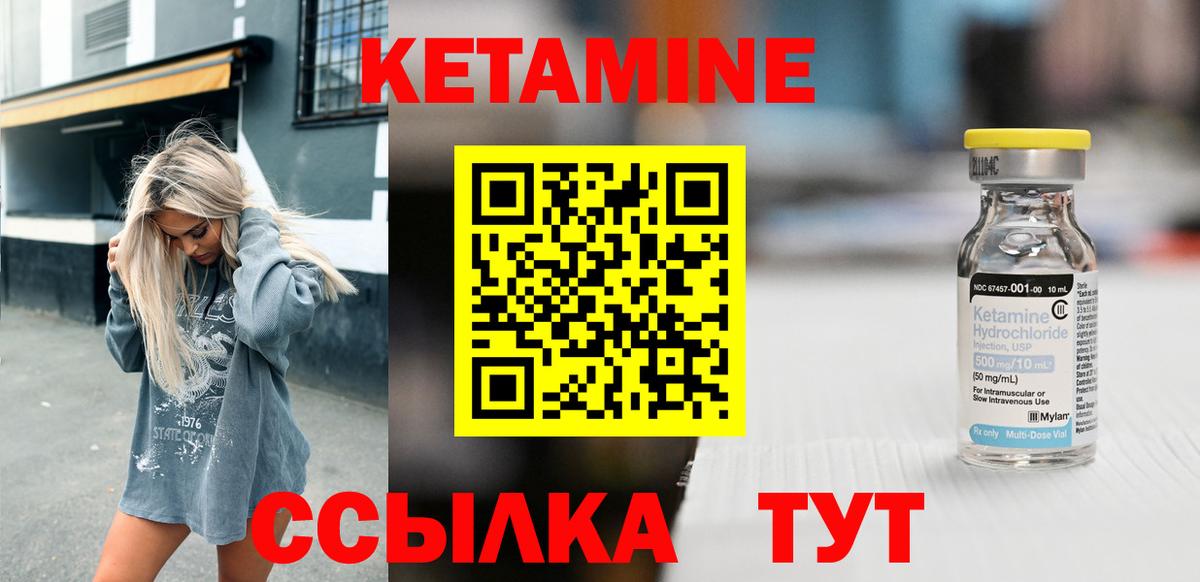 Кетамин ketamine Ханты-Мансийск