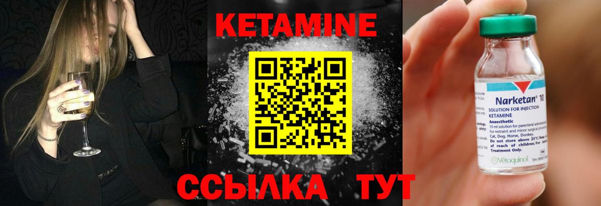 КЕТАМИН VHQ  Кетамин ketamine  Ханты-Мансийск  Вход с VPN 