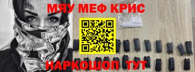 мефедрон мука Бугуруслан