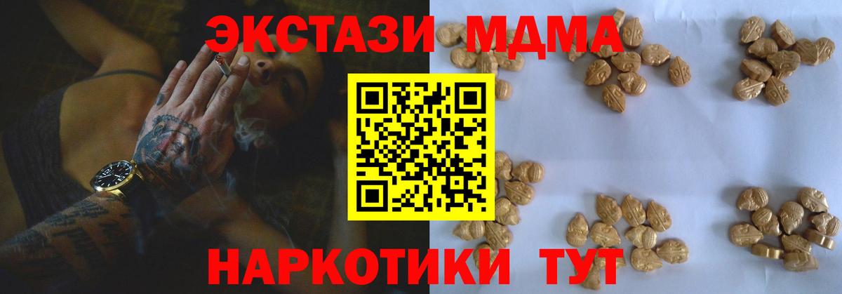МДМА VHQ  Вход с VPN  МДМА молли  MDMA  Ханты-Мансийск 