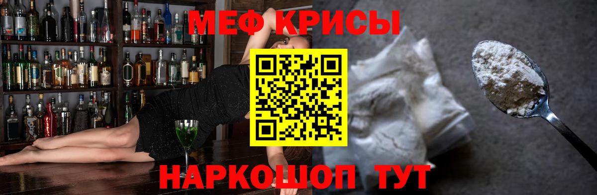 Меф 4 MMC  Вход с VPN  Ханты-Мансийск  Меф мука 